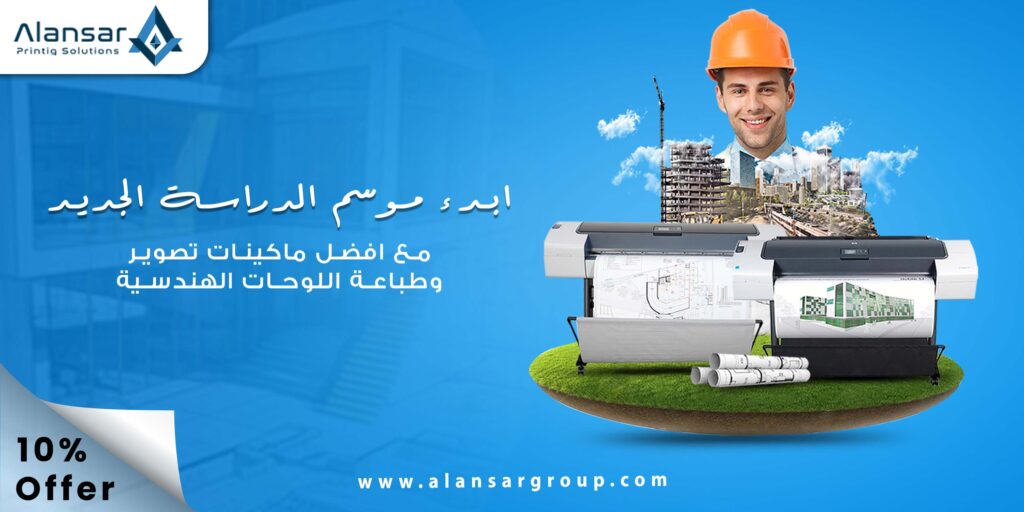 أفضل البلوترات لتلبية احتياجات طلاب الهندسة