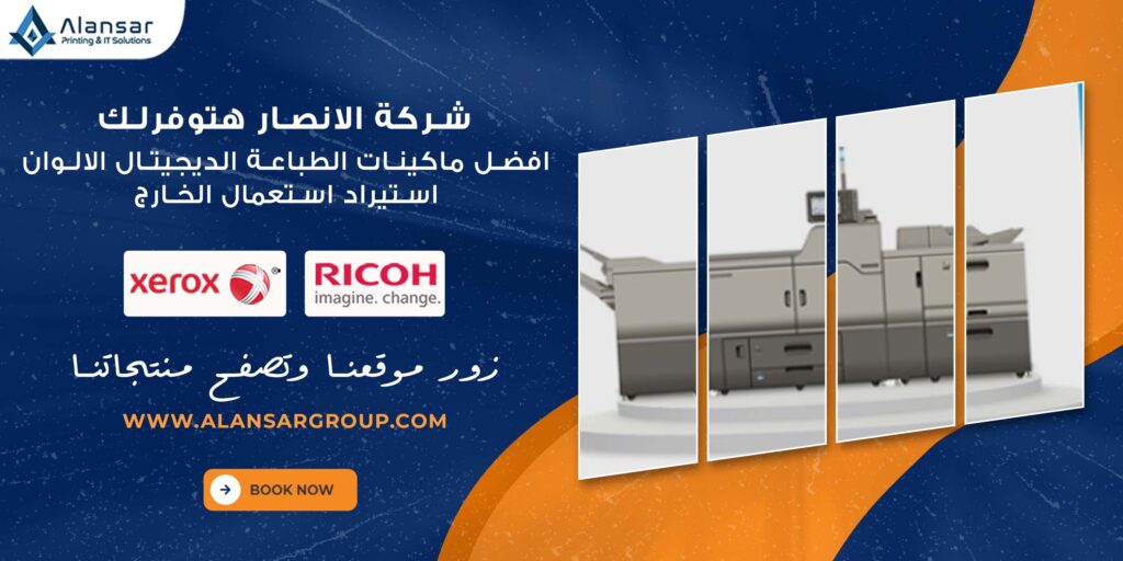 ماكينة طباعة ديجيتال الالوان استيراد...نظرة عامة
